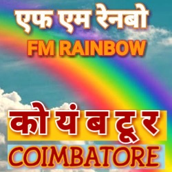 aircoimbatorefmrainbow