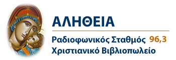 alithiafm logo