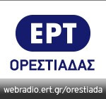 orestiada 2 150x1401 1